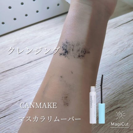 クイックラッシュカーラーリムーバー/キャンメイク/ポイントメイクリムーバーを使ったクチコミ(4枚目)