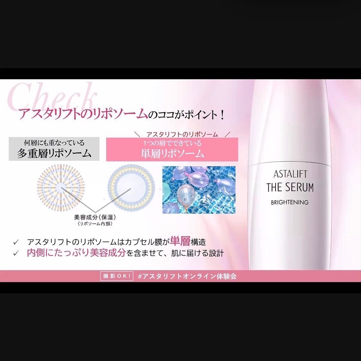 ザ セラム ブライトニング/アスタリフト/美容液を使ったクチコミ(7枚目)