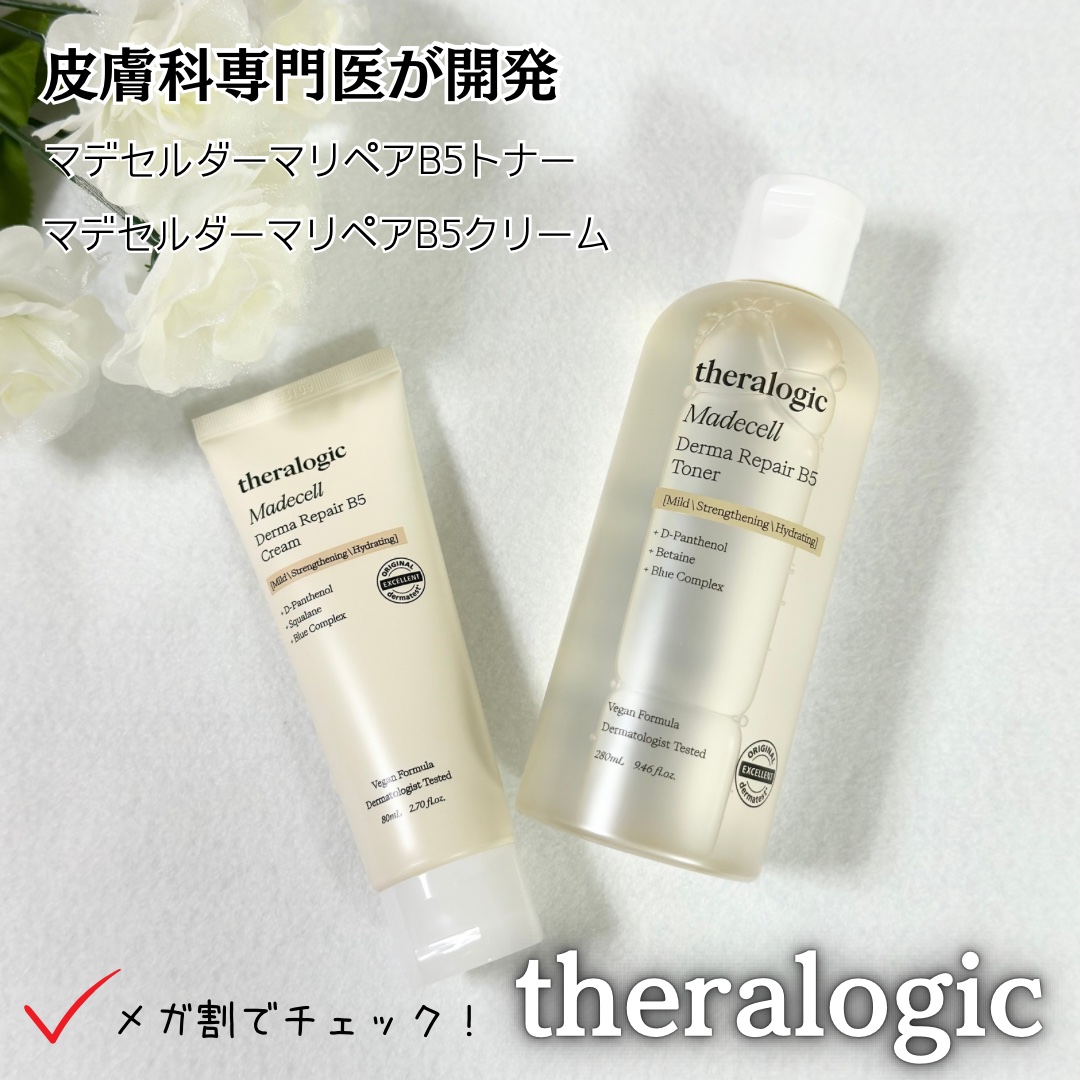 マデセルダーマリペア B5 トナー/theralogic/化粧水を使ったクチコミ（1枚目）