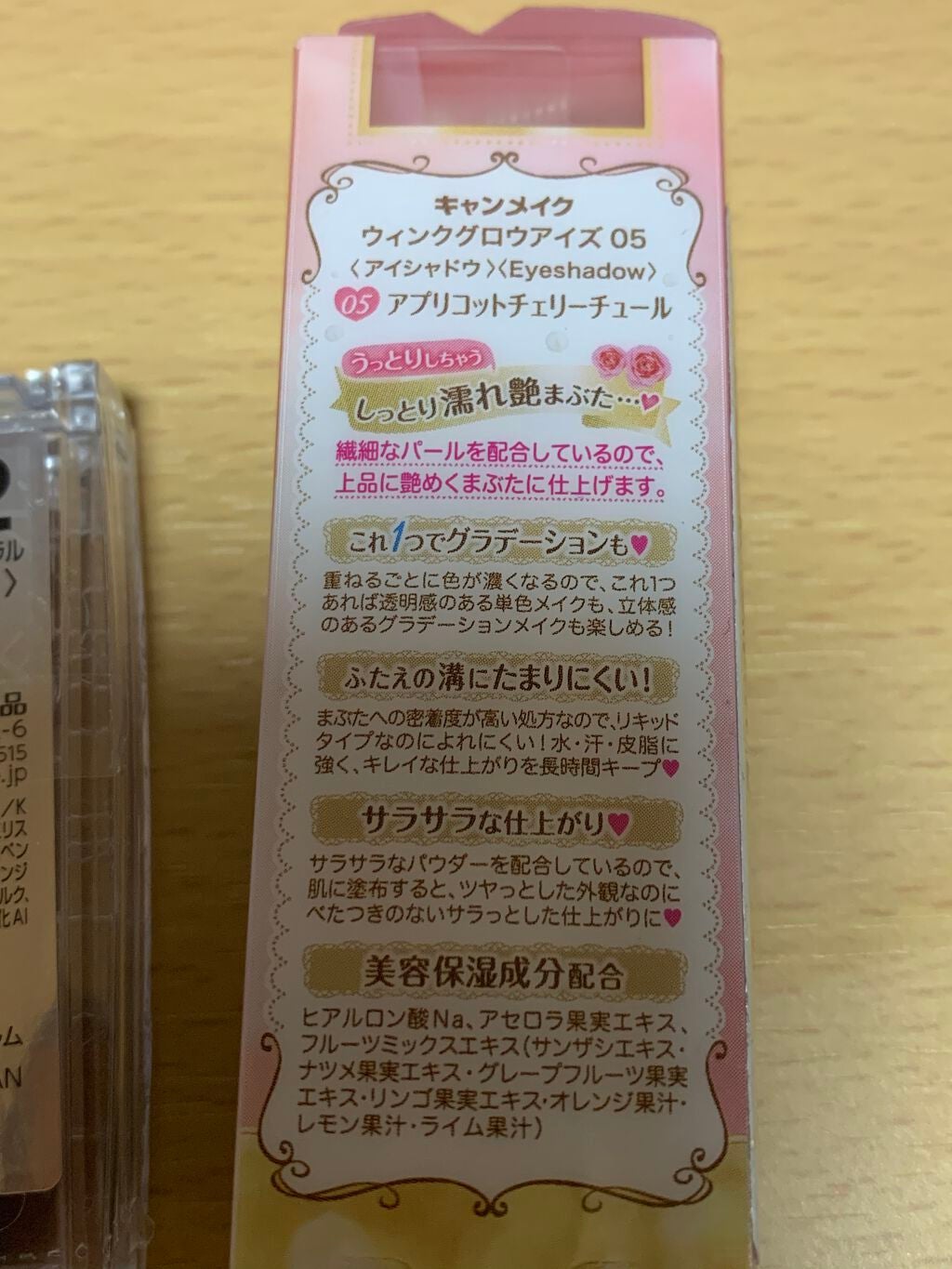 キューティクルエステジェル/ドド/ネイルオイル・トリートメントを使ったクチコミ(3枚目)