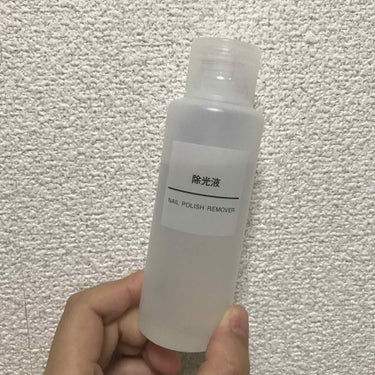 除光液/無印良品/除光液を使ったクチコミ（1枚目）