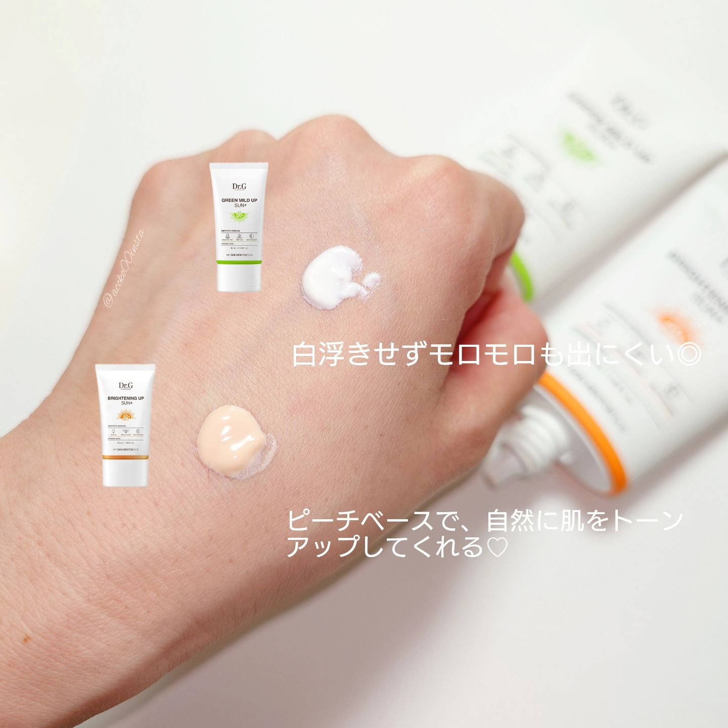 ブライトニングアップサンプラス/Dr.G/日焼け止めクリームを使ったクチコミ（3枚目）