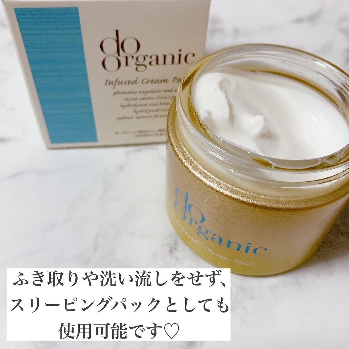 インフューズド クリーム パック/ドゥーオーガニック/洗い流すパック・マスクを使ったクチコミ(3枚目)