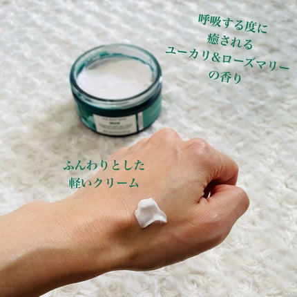 ウェルネス ボディジェルクリーム ユーカリ& ローズマリー/THE BODY SHOP/ボディクリームを使ったクチコミ(3枚目)