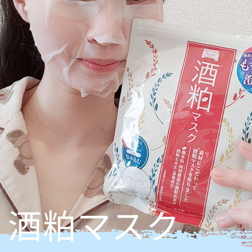 ワフードメイド 酒粕マスク/pdc/シートマスク・パックを使ったクチコミ（1枚目）