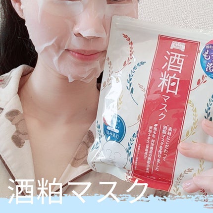 ワフードメイド 酒粕マスク/pdc/シートマスク・パックを使ったクチコミ(1枚目)
