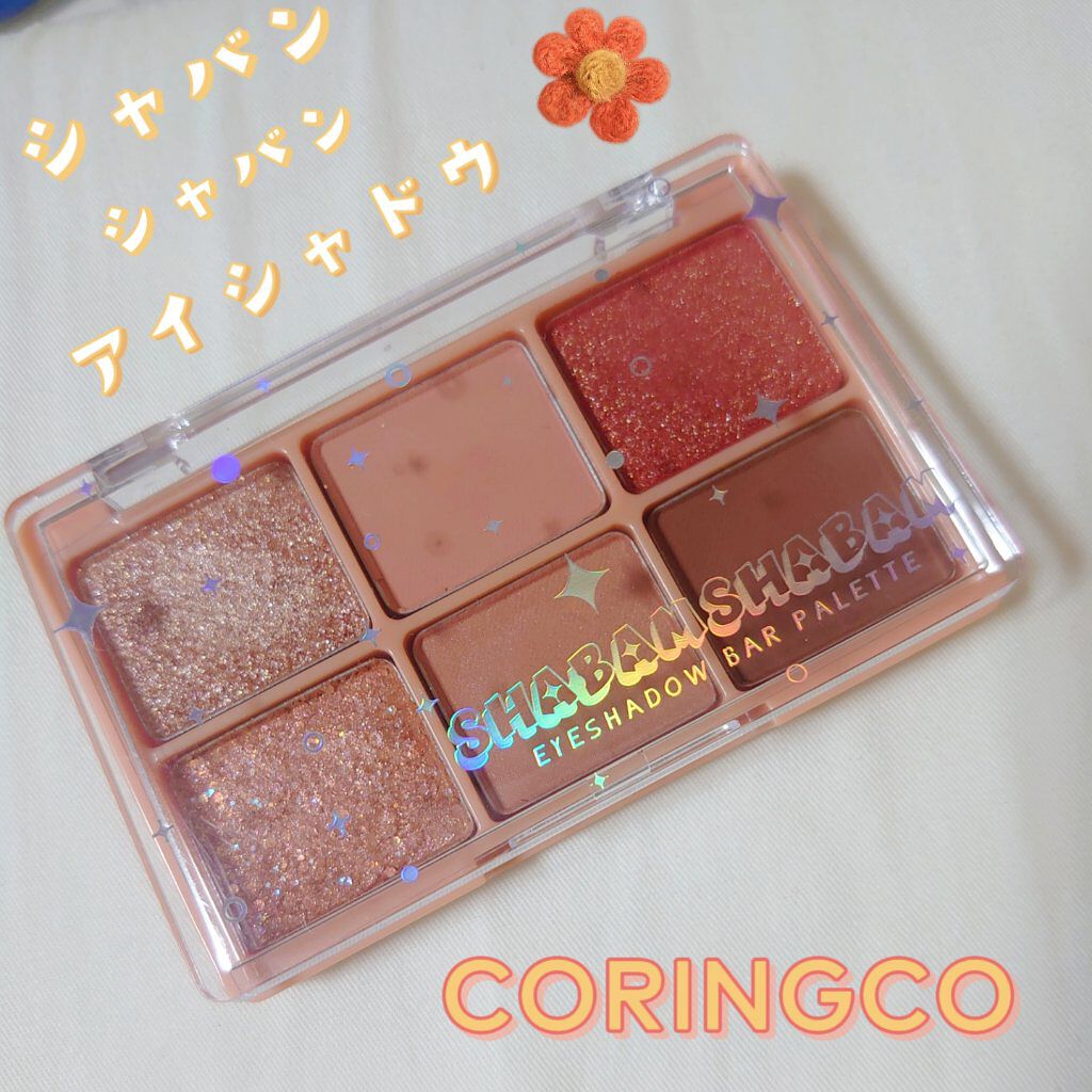 シャバンシャバンアイシャドウバーパレット 04 Venice Night/CORINGCO/アイシャドウパレットを使ったクチコミ（1枚目）