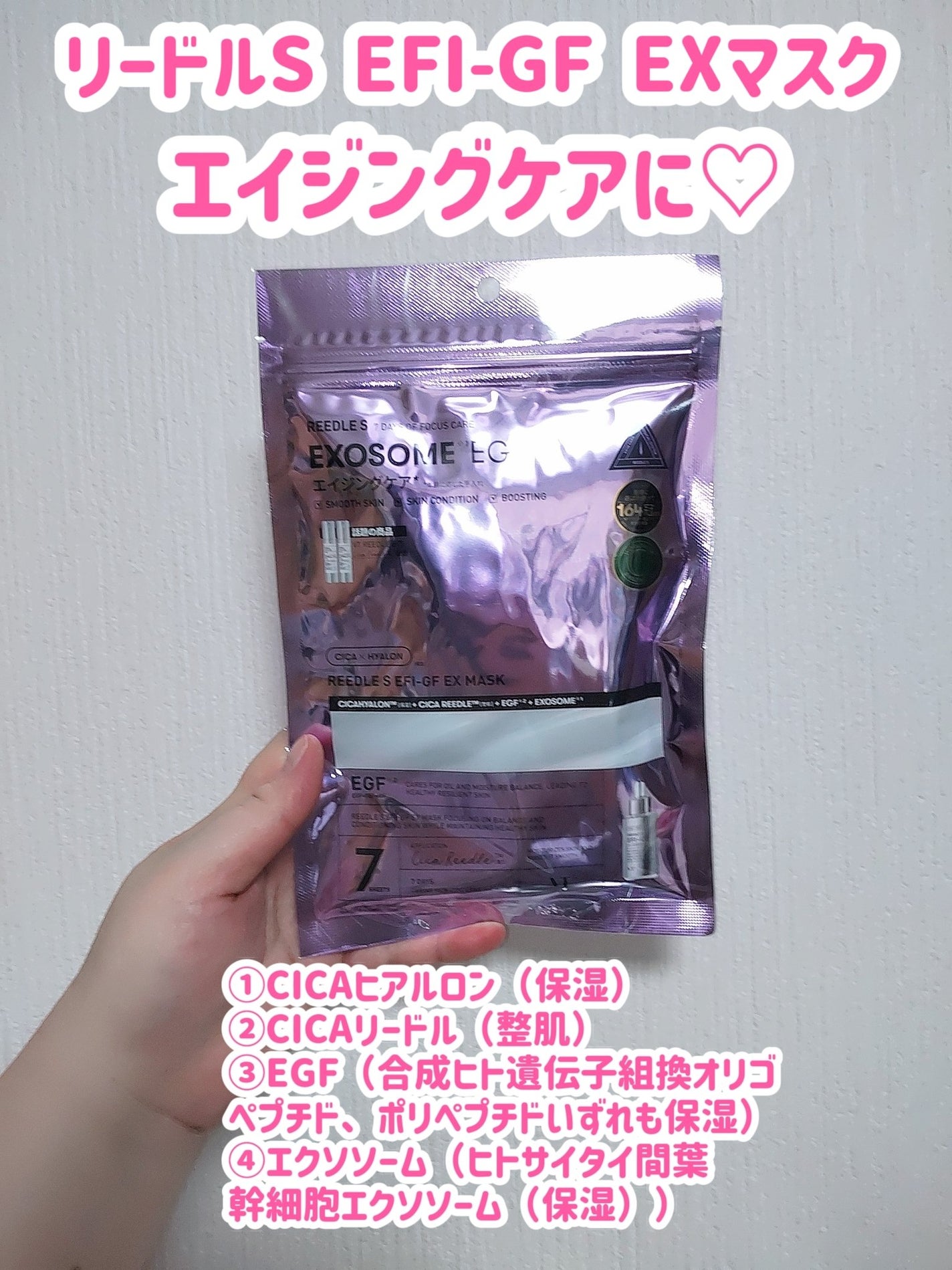 VT リードルS ペプT EXマスク/VT/シートマスク・パックを使ったクチコミ(4枚目)