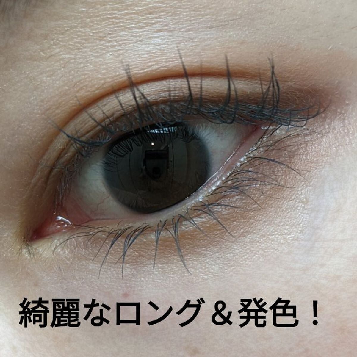 パーマネントカール マスカラ ハイブリッド(ロング)/FASIO/マスカラを使ったクチコミ(4枚目)