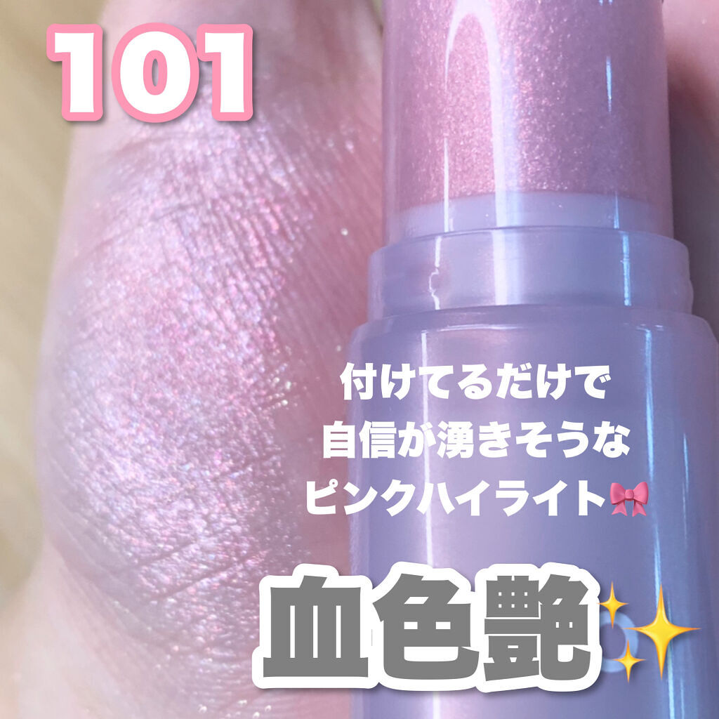 マルチフェイス スティック プリズム 101 Mellow twilight/FASIO/ジェル・クリームチークを使ったクチコミ（3枚目）