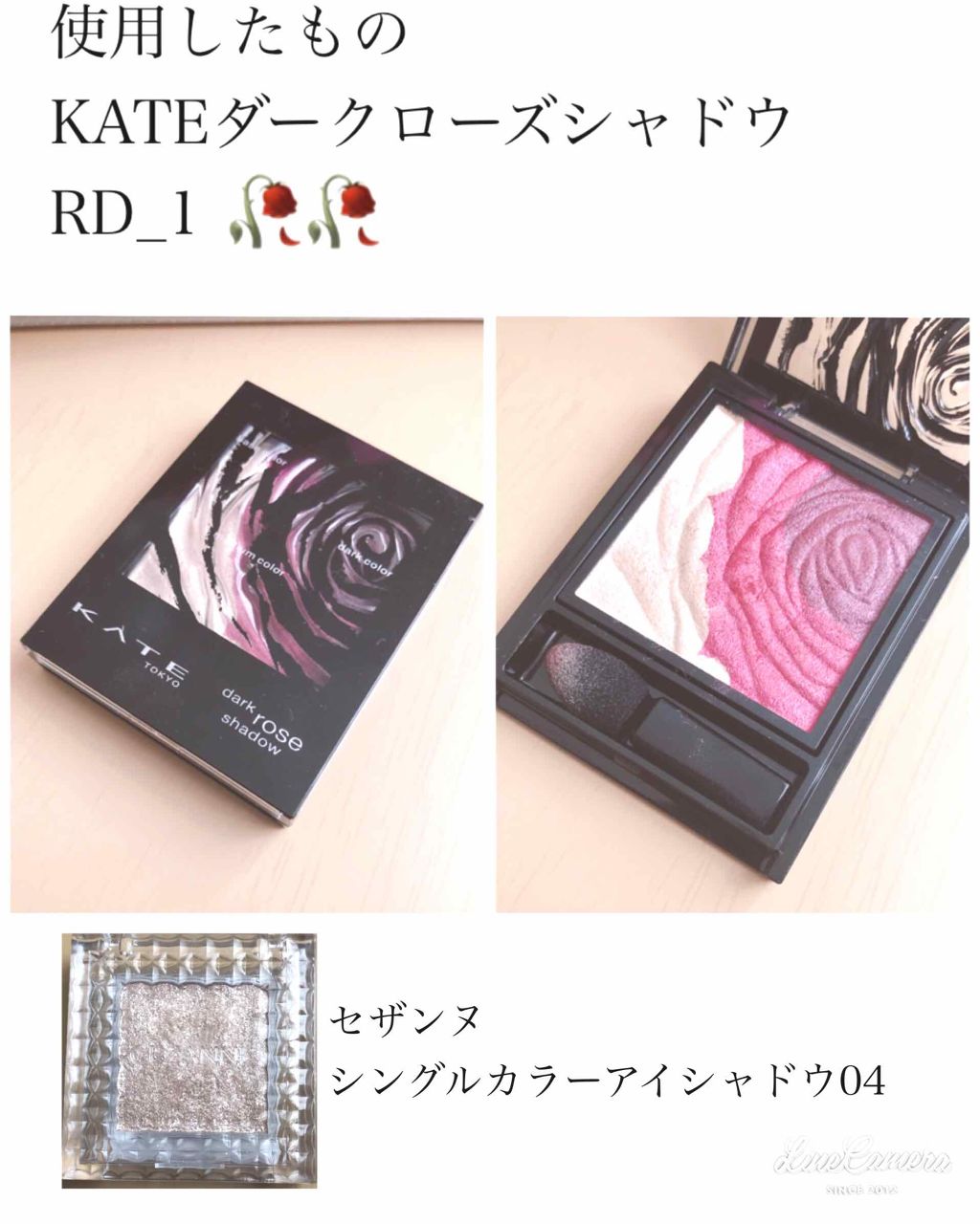 ダークローズシャドウ/KATE/アイシャドウパレットを使ったクチコミ（2枚目）