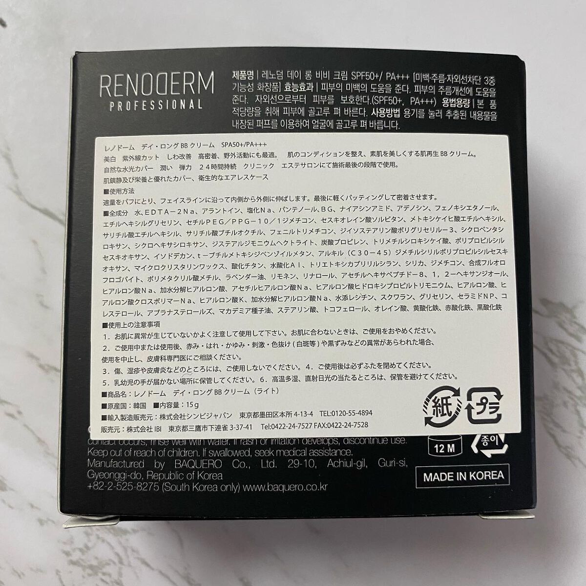 ディロングBBクリーム/RENODERM/BBクリームを使ったクチコミ(7枚目)