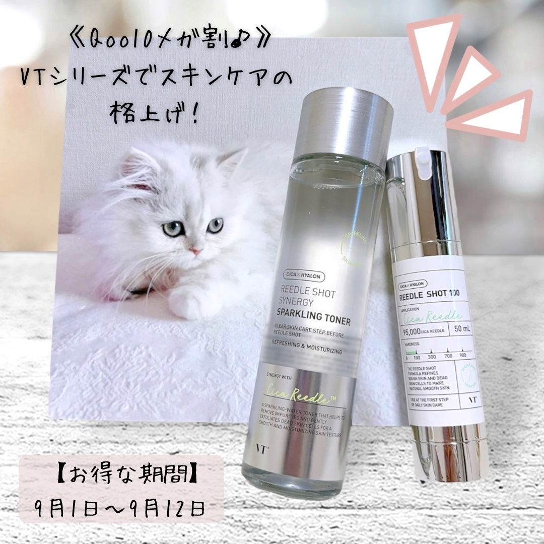 リードルショット100/VT/美容液を使ったクチコミ(1枚目)