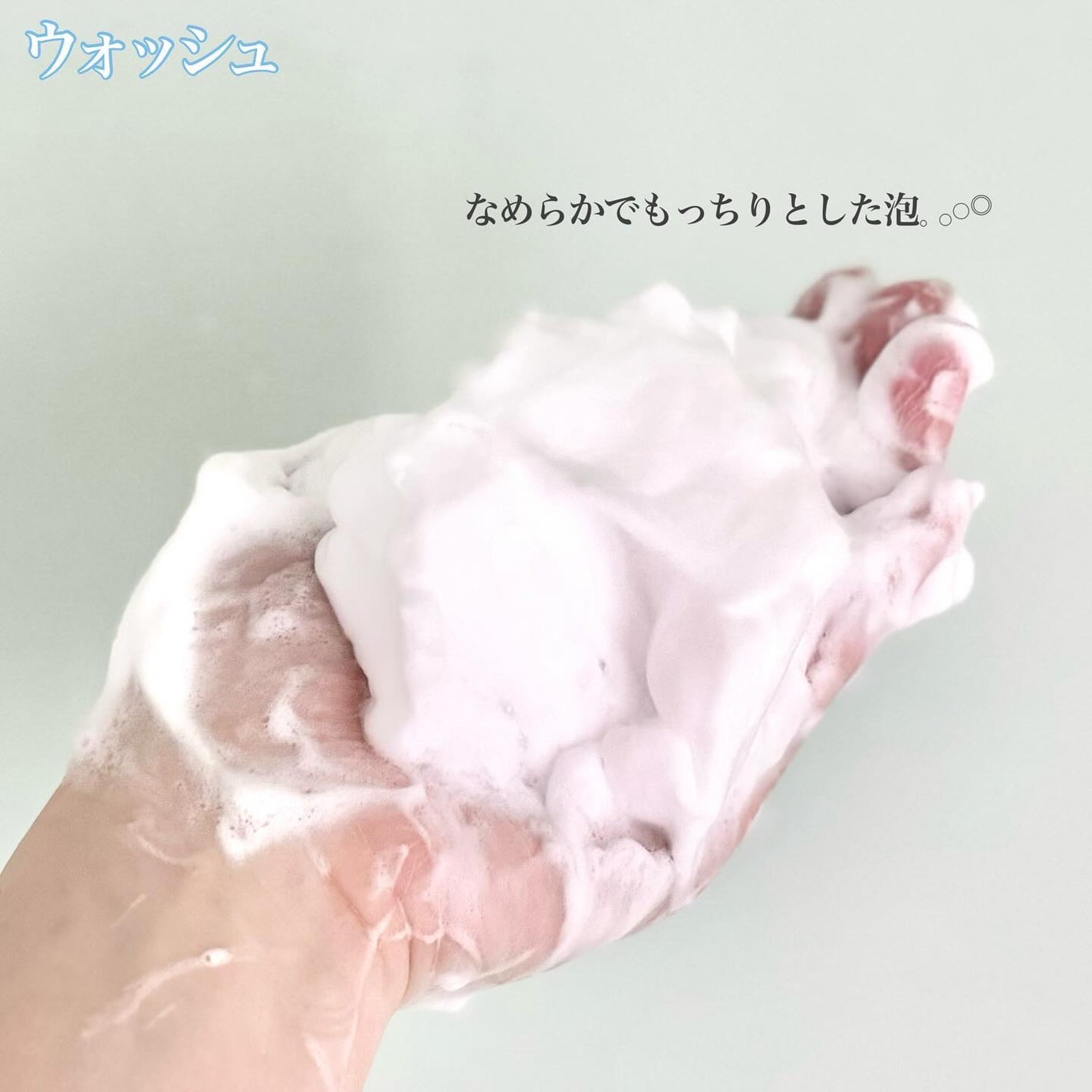 コンディショニングクレンジングウォッシュM./ラシェリエ/洗顔フォームを使ったクチコミ(4枚目)