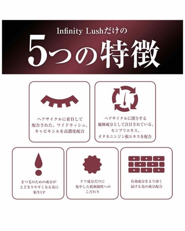 Infinity Lash/Dears/まつげ美容液を使ったクチコミ（3枚目）