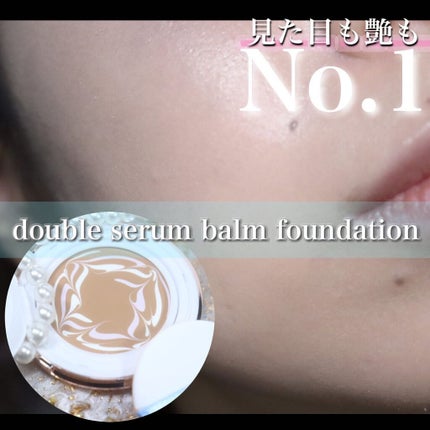 ダブル セラム バーム ファンデーション/Dr.Althea/クリーム・エマルジョンファンデーションを使ったクチコミ(1枚目)