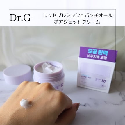 ドクタージー バクチオールポアジェットクリーム/Dr.G/フェイスクリームを使ったクチコミ(1枚目)