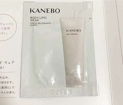 カネボウ ボディ リピッド ウェア/KANEBO/ボディクリームを使ったクチコミ(1枚目)