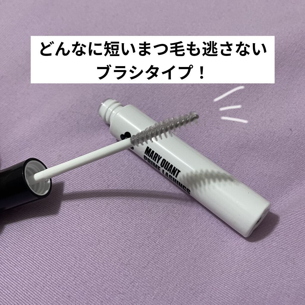 プライム ラッシングス/MARY QUANT/まつげ美容液を使ったクチコミ（2枚目）