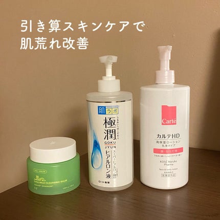 極潤 ヒアルロン液 ライトタイプ/肌ラボ/化粧水を使ったクチコミ(1枚目)