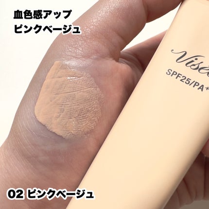 トーンアップ スキン デザイナー/Visée/化粧下地を使ったクチコミ(4枚目)