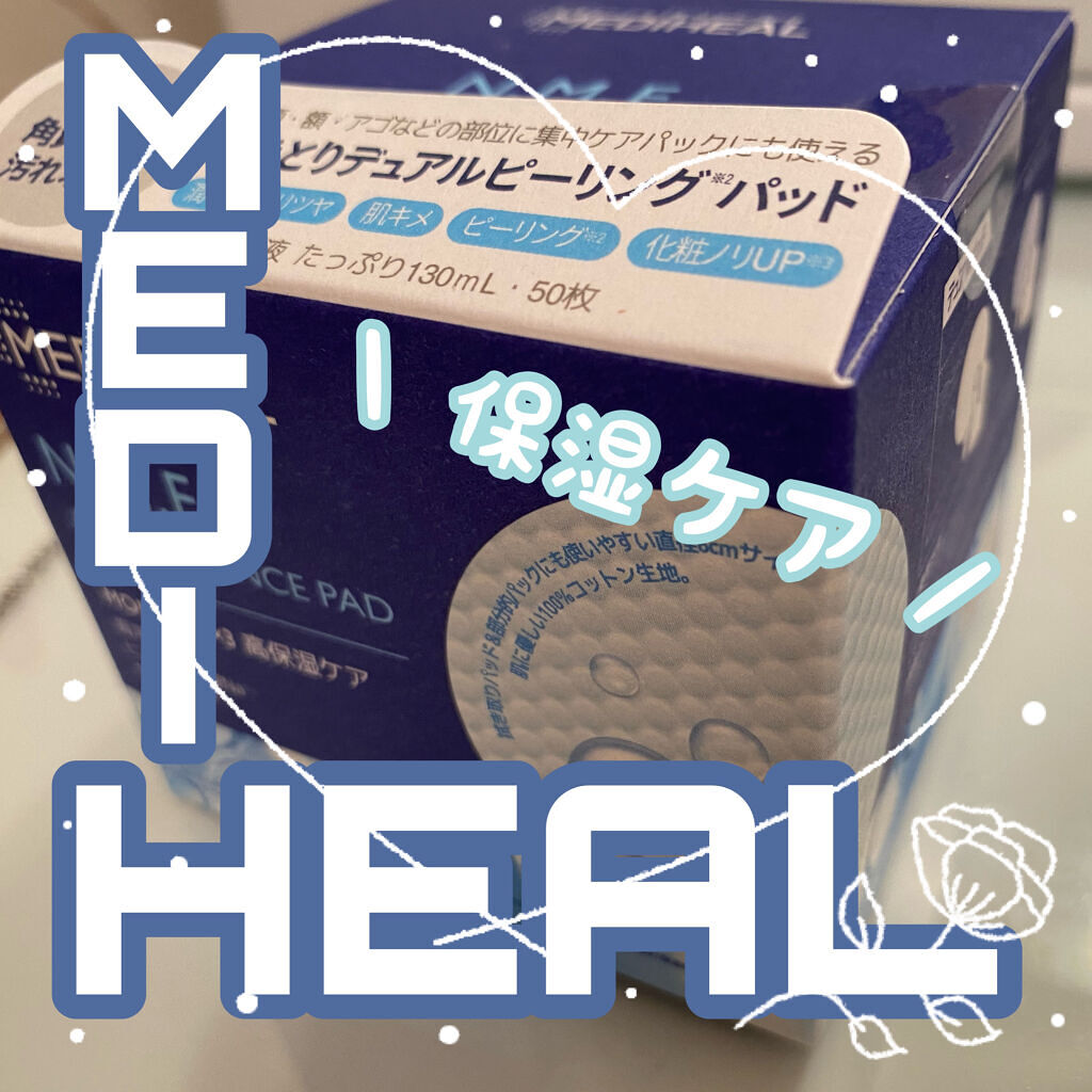 N.M.Fアクアエッセンスパッド/MEDIHEAL/トナーパッドを使ったクチコミ（1枚目）