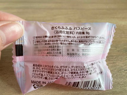 さくらふふふ バスビーズ n/ハウス オブ ローゼ/保湿系入浴剤を使ったクチコミ(2枚目)