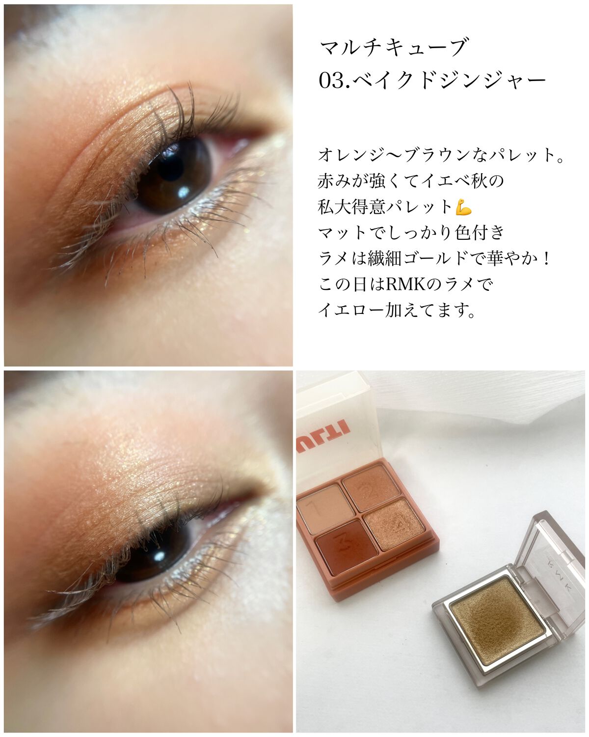 マルチキューブ/i’m meme/アイシャドウパレットを使ったクチコミ(3枚目)