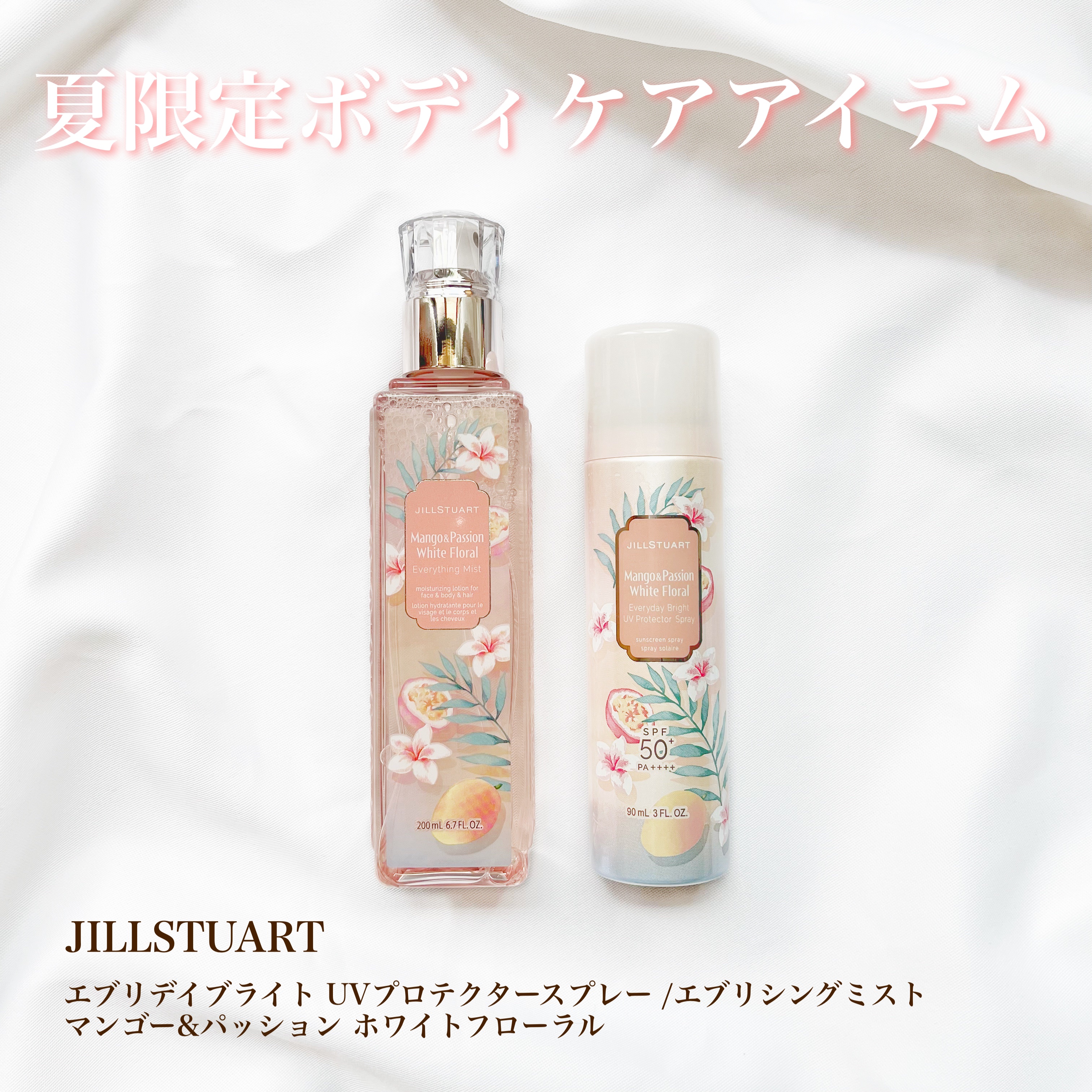 エブリシングミスト マンゴー&パッション ホワイトフローラル/JILL STUART/ミスト状化粧水を使ったクチコミ（1枚目）