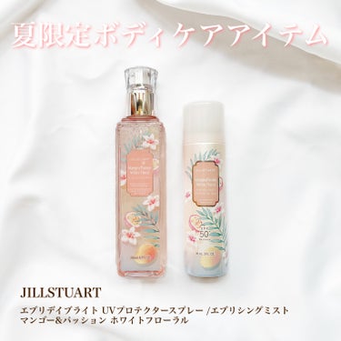 エブリデイブライト UVプロテクター スプレー マンゴー&パッション ホワイトフローラル/JILL STUART/日焼け止め・UVケアを使ったクチコミ（1枚目）