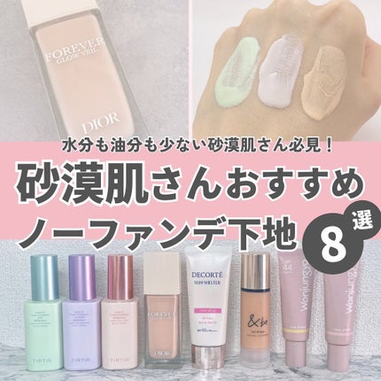 サンシェルター トーンアップCC/DECORTÉ/CCクリームを使ったクチコミ(1枚目)