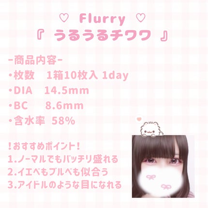 Flurry by colors 1day/Flurry by colors/ワンデー(1DAY)カラコンを使ったクチコミ(2枚目)