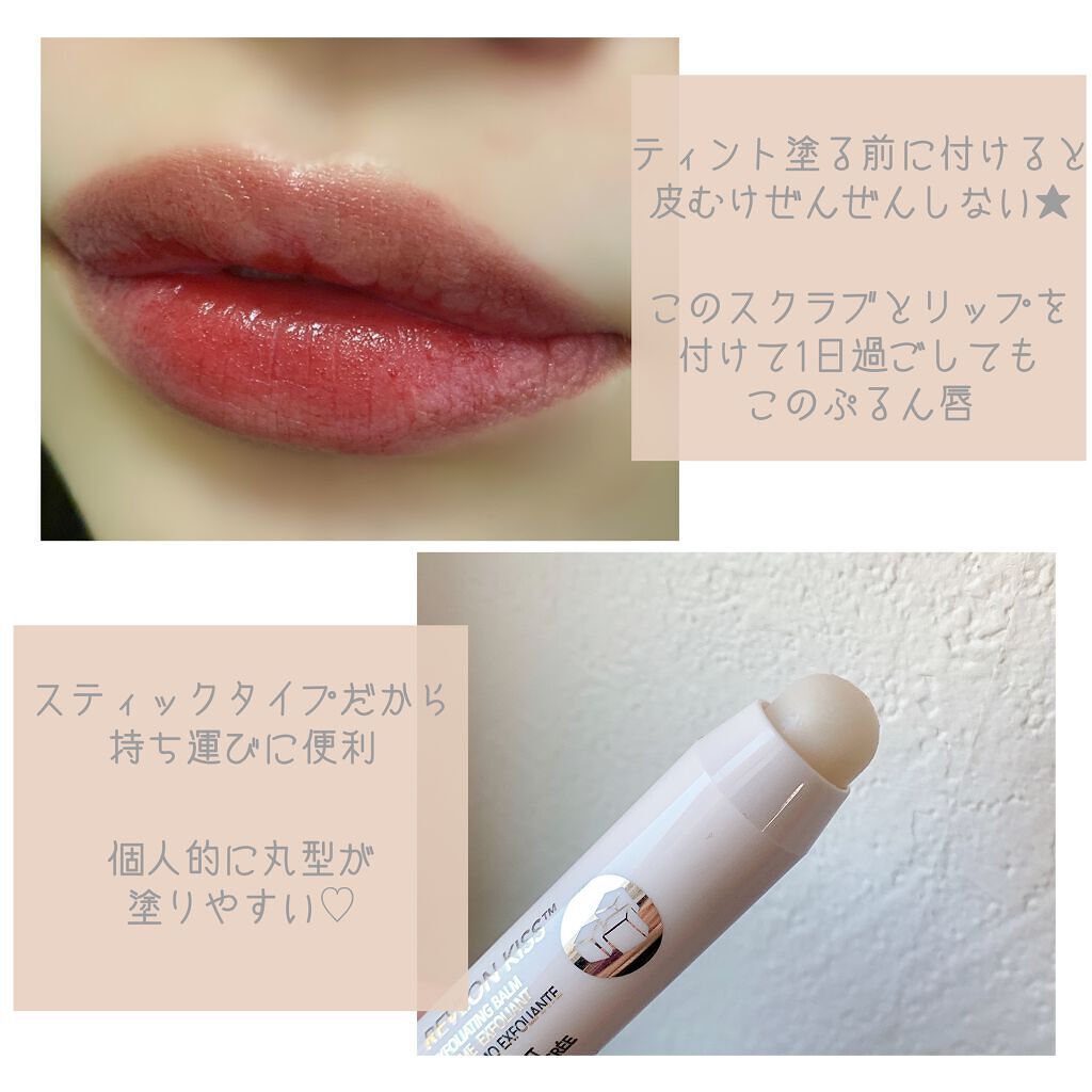 レブロン キス シュガー スクラブ/REVLON/リップスクラブを使ったクチコミ(3枚目)