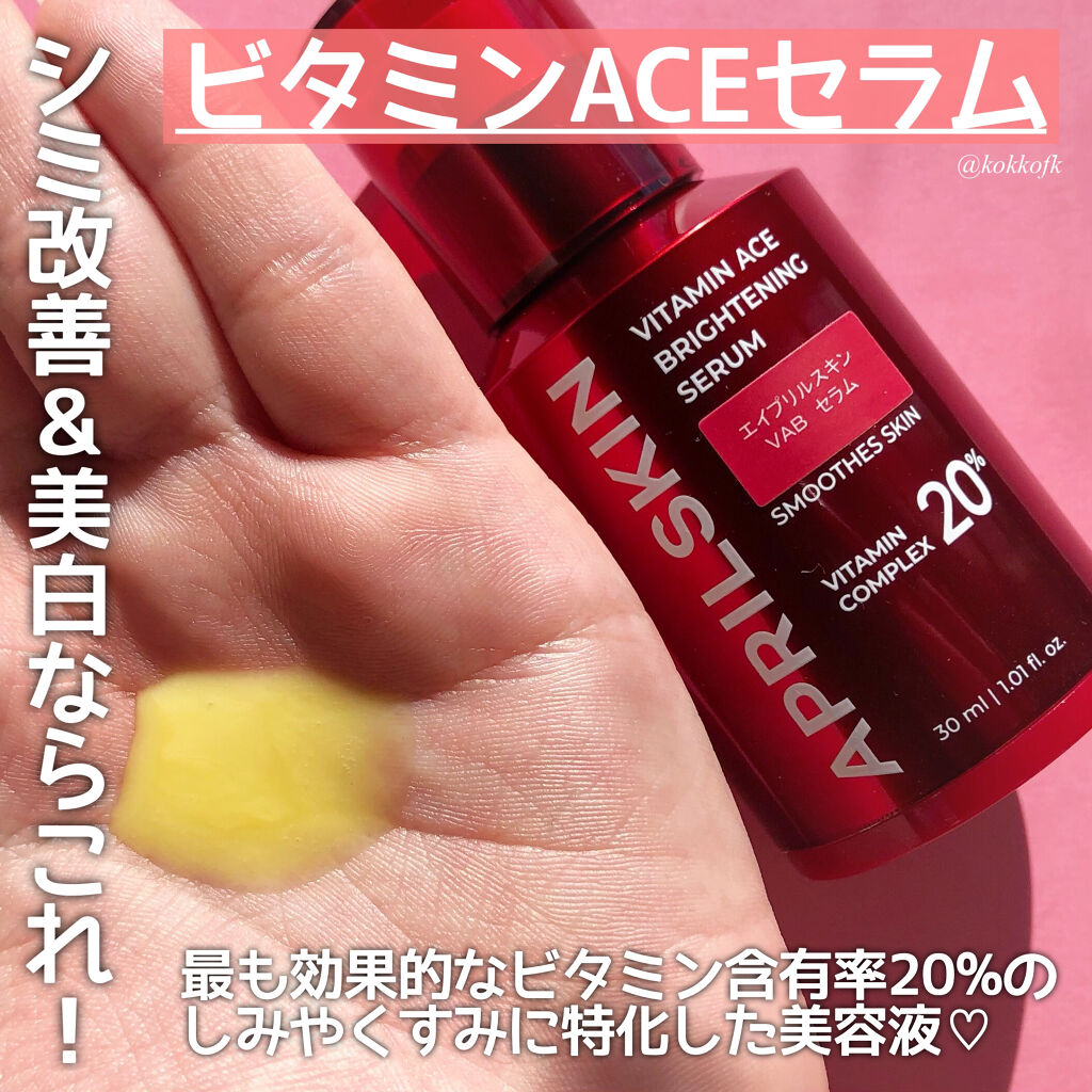 リアルカレンデュラ10%PHA+AHAセラム/APRILSKIN/美容液を使ったクチコミ（2枚目）