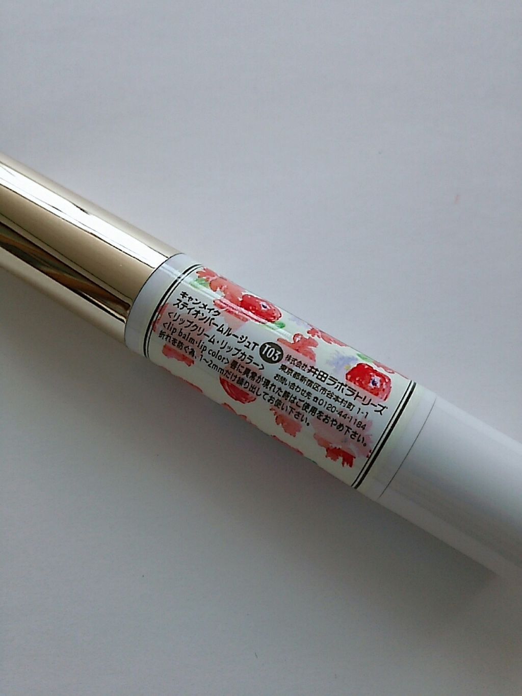 ステイオンバームルージュ/キャンメイク/口紅を使ったクチコミ(2枚目)