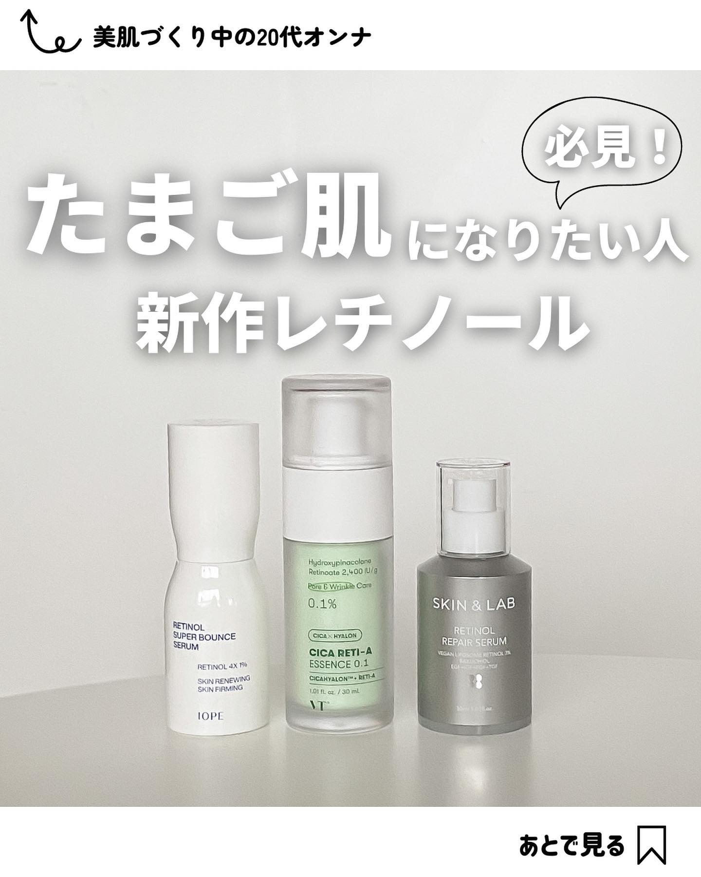 シカレチA エッセンス0.1/VT/美容液を使ったクチコミ（1枚目）