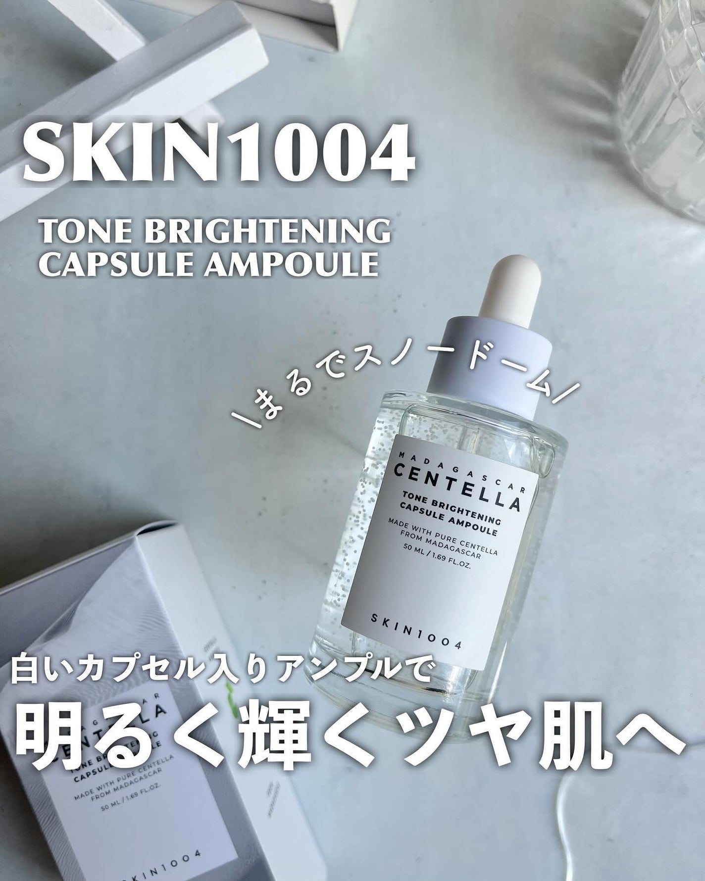 トーンブライトニング カプセルアンプル/SKIN1004/美容液を使ったクチコミ(1枚目)