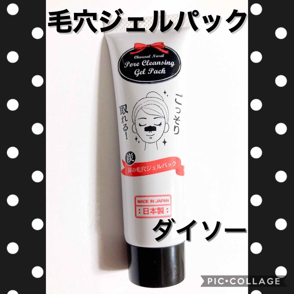 ポアクリア 角栓クリーナージェル/Por clear/その他洗顔料を使ったクチコミ（1枚目）