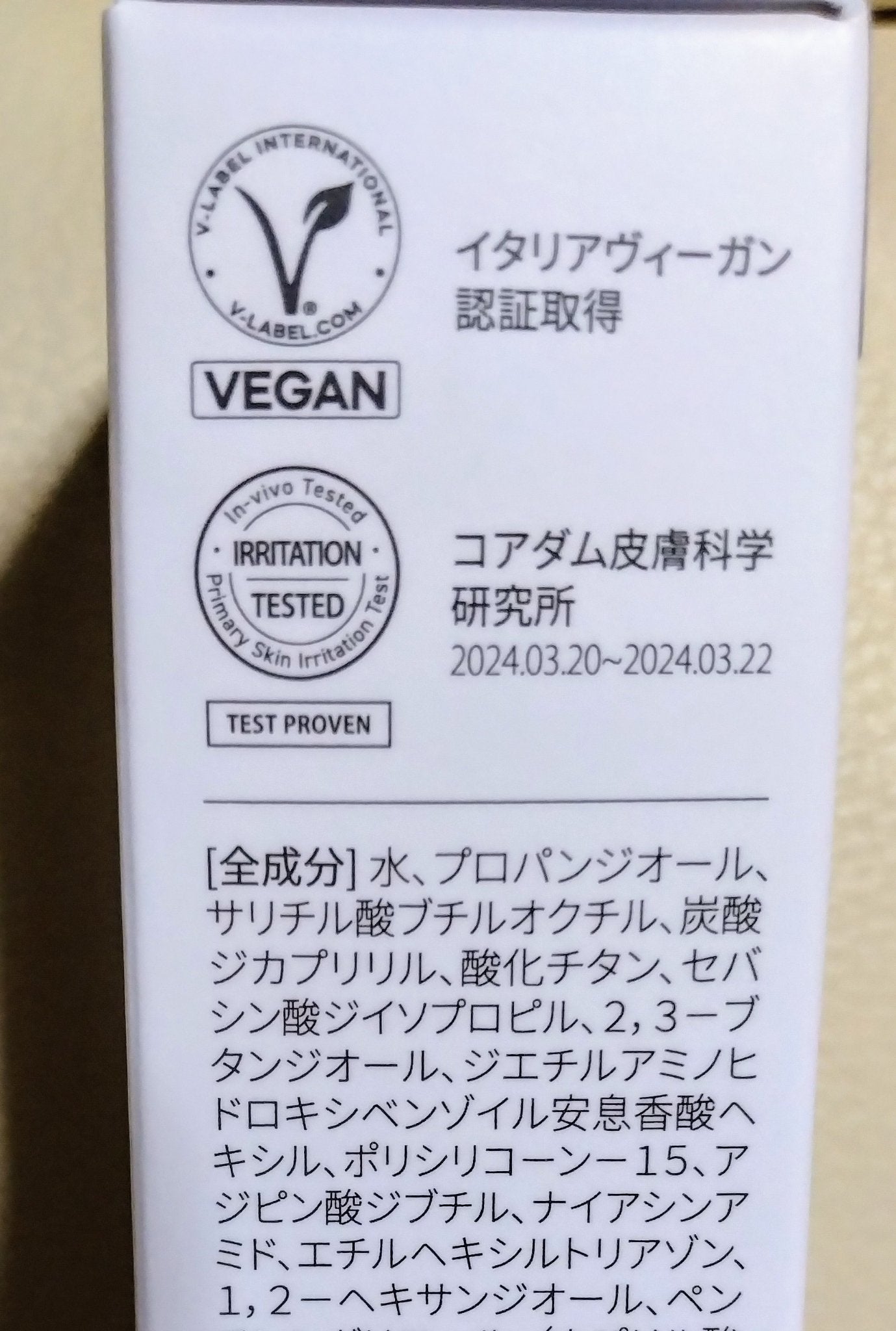 ウォータフルトーンアップサンクリーム/ダルバ/日焼け止めクリームを使ったクチコミ(7枚目)