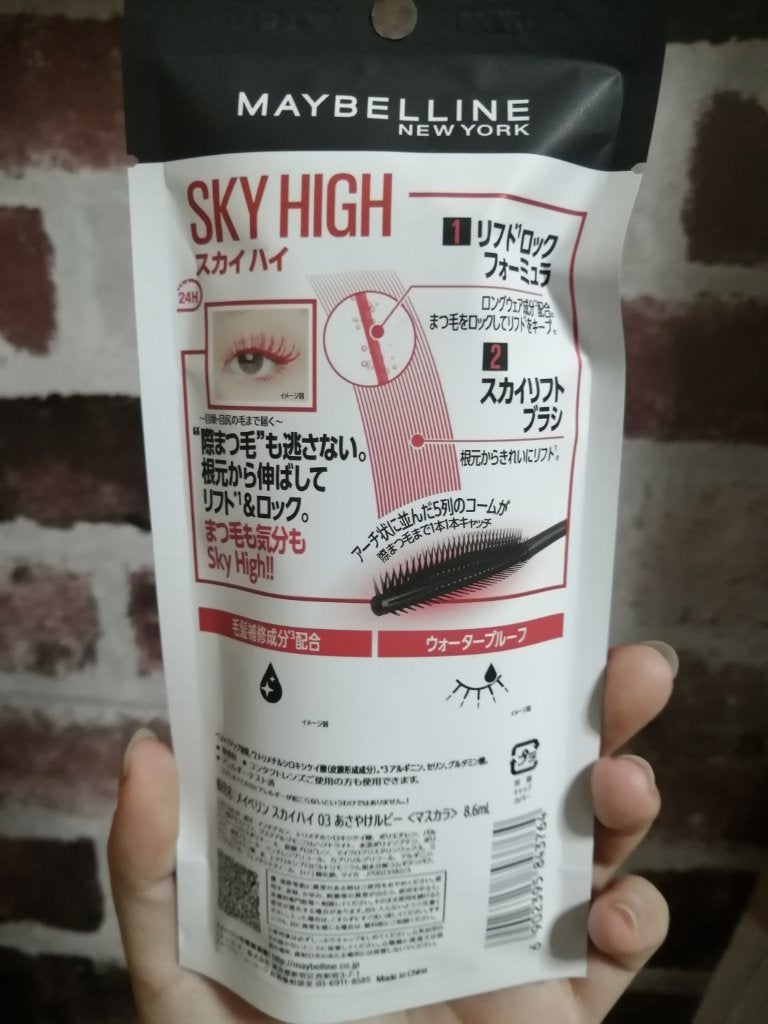 スカイハイ/MAYBELLINE NEW YORK/マスカラを使ったクチコミ(5枚目)