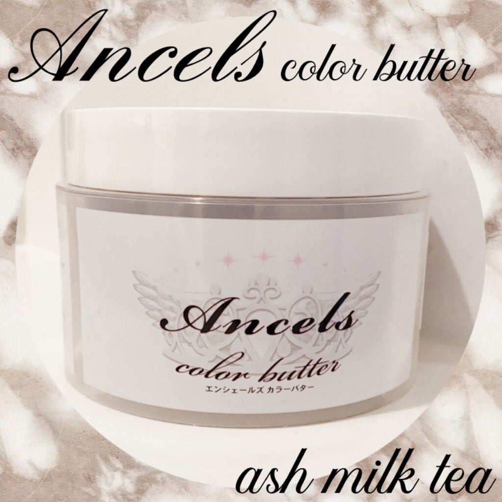 エンシェールズカラーバター/エンシェールズ/ヘアカラーを使ったクチコミ(1枚目)