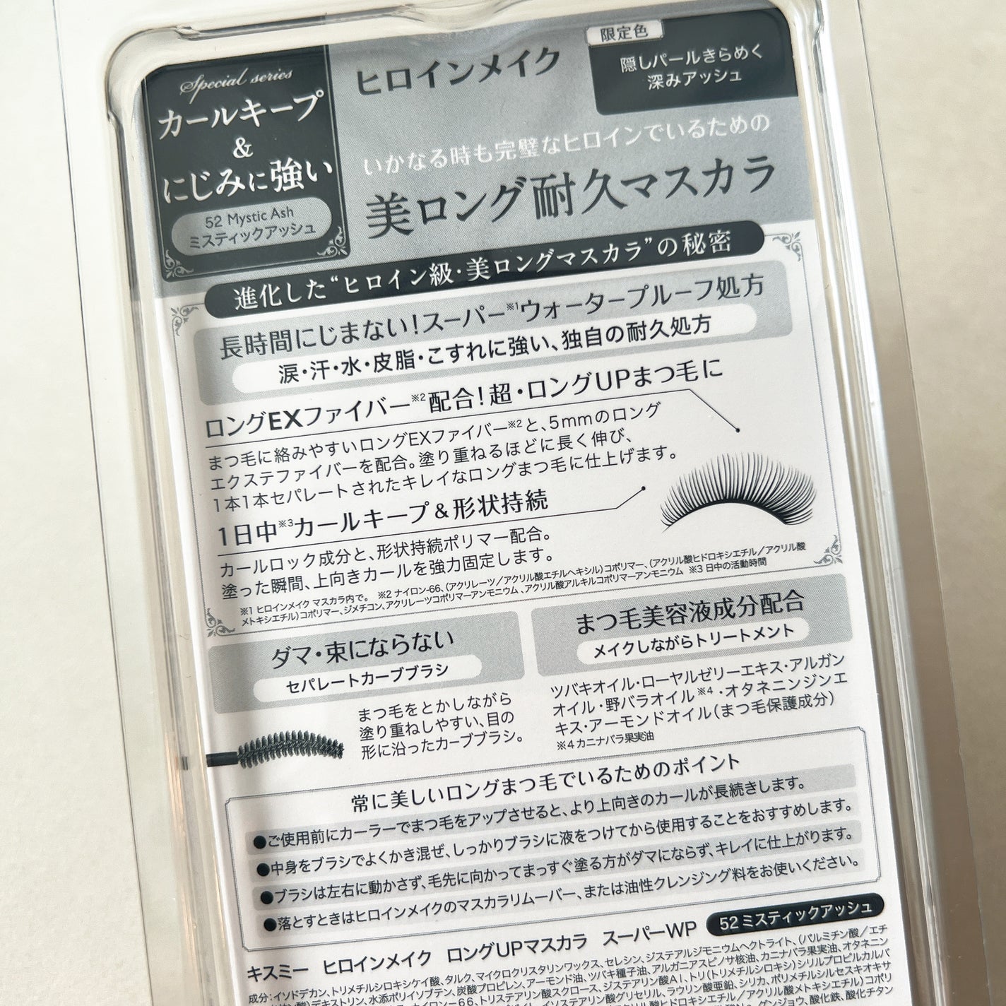 ロングUPマスカラ スーパーWP/ヒロインメイク/マスカラを使ったクチコミ(3枚目)