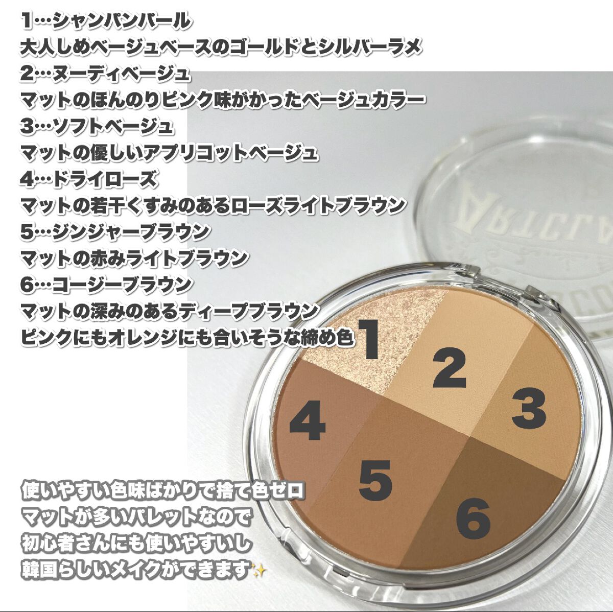 ARTICLASS BLENDING EYES/too cool for school/アイシャドウパレットを使ったクチコミ（2枚目）