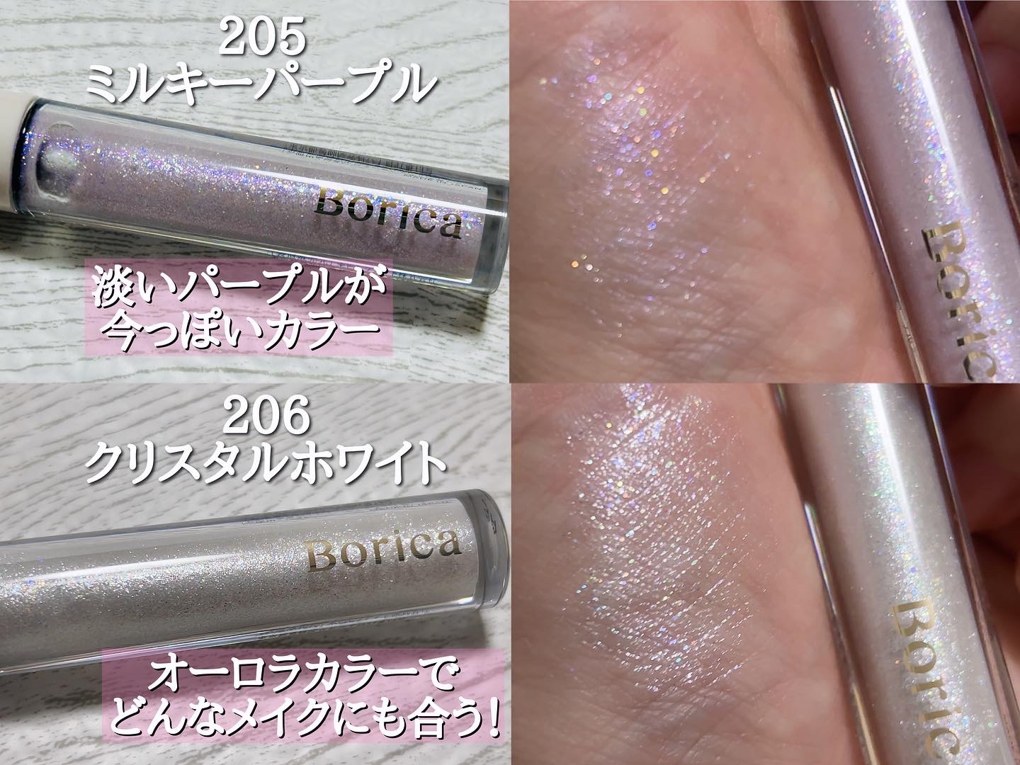 美容液ラメライナー/Borica/リキッドアイライナーを使ったクチコミ（3枚目）