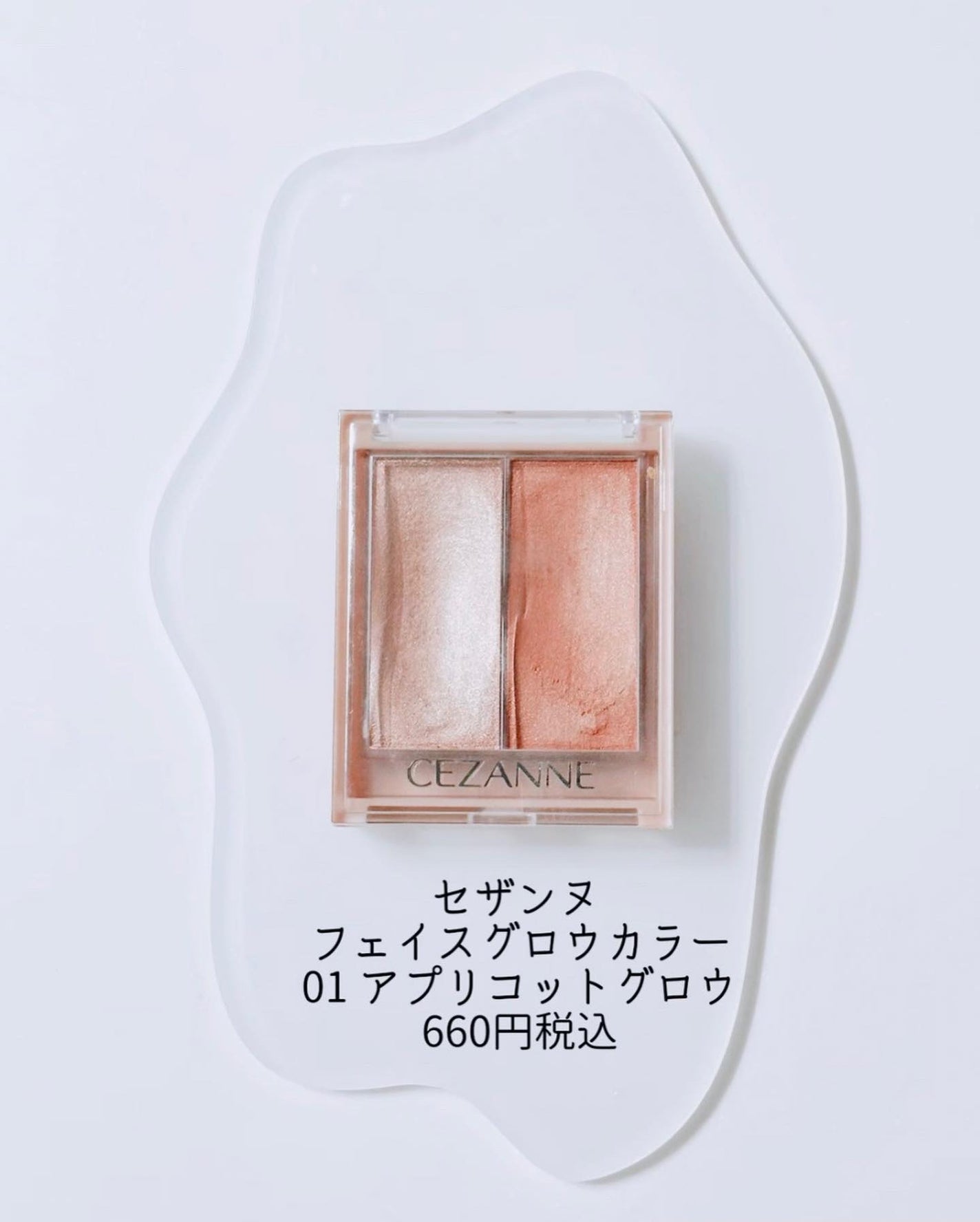 フェイスグロウカラー/CEZANNE/クリームハイライトを使ったクチコミ(2枚目)