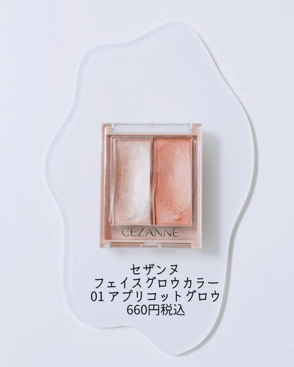 フェイスグロウカラー/CEZANNE/クリームハイライトを使ったクチコミ(2枚目)