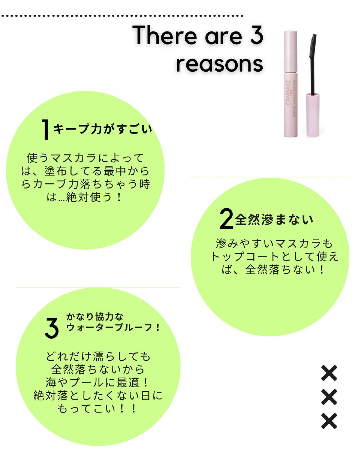クイックラッシュカーラー/キャンメイク/マスカラ下地を使ったクチコミ(5枚目)