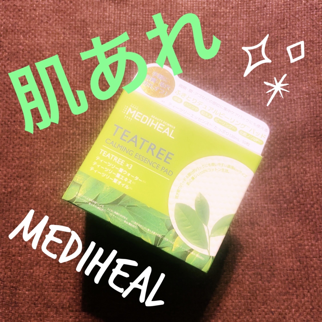 ティーツリーカーミングエッセンスパッド/MEDIHEAL/トナーパッドを使ったクチコミ（1枚目）