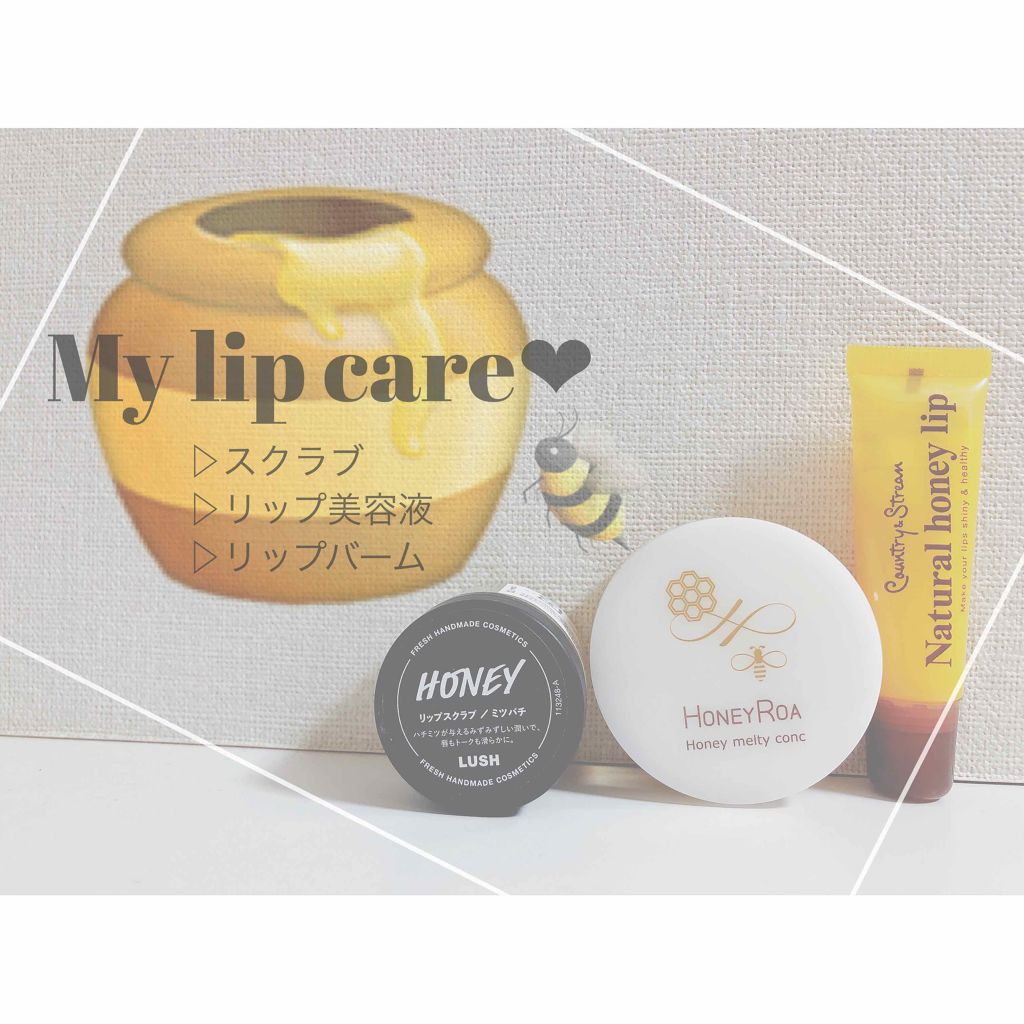 ハニーメルティコンクr/ROAlív/リップバームを使ったクチコミ（1枚目）