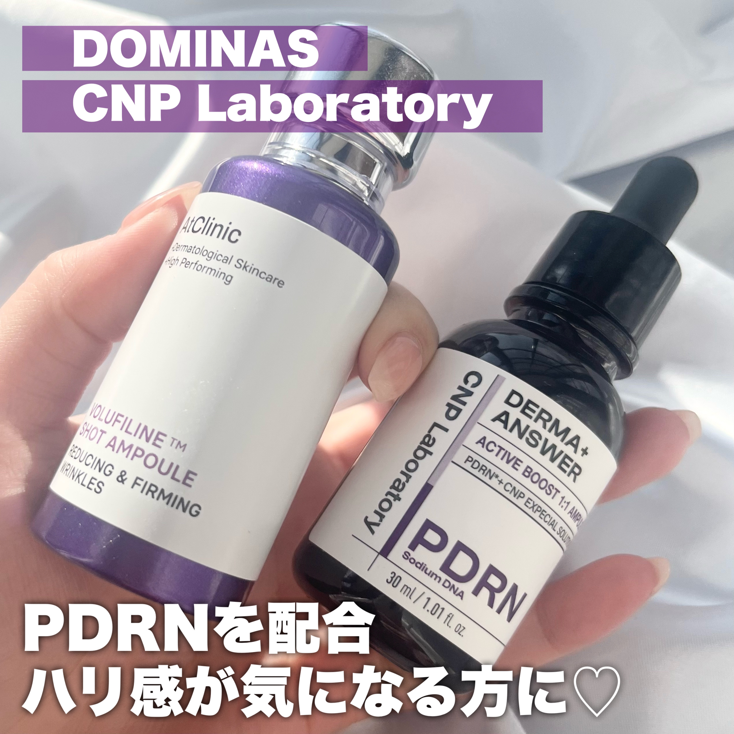 アットクリニック ボルフィリン リンクルショット アンプル/DOMINAS/美容液を使ったクチコミ（1枚目）
